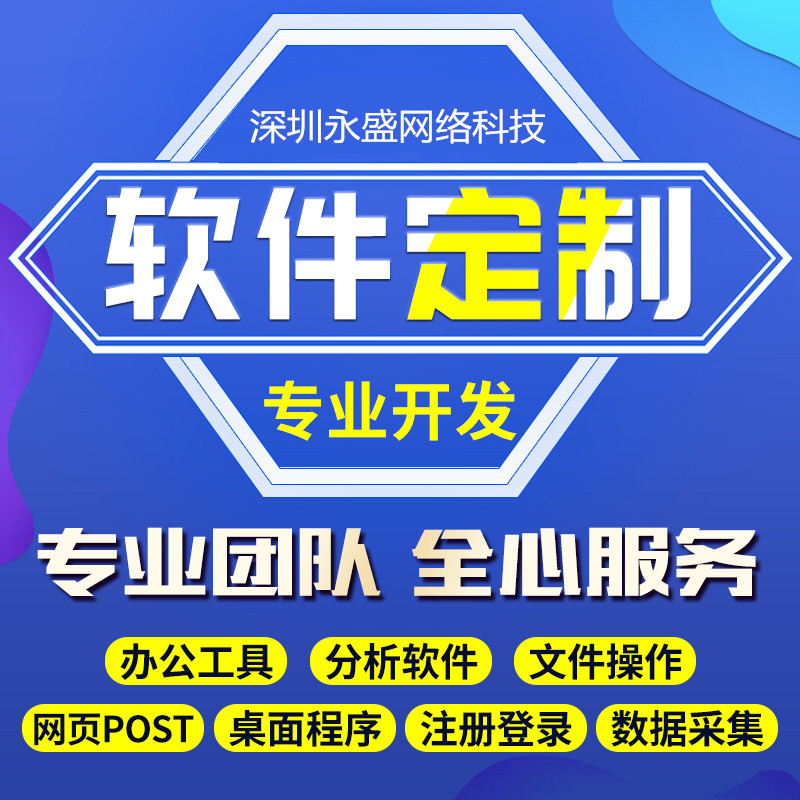 軟件定制開(kāi)發(fā) 從小程序到公眾號(hào)，構(gòu)建數(shù)字化業(yè)務(wù)解決方案