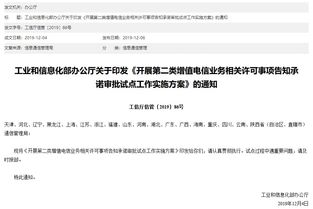 工信部印發(fā)新方案 自貿(mào)區(qū)增值電信業(yè)務(wù)改革助力數(shù)字經(jīng)濟發(fā)展