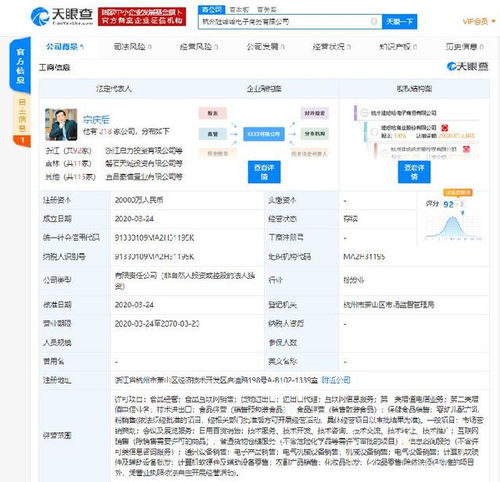 娃哈哈布局電商新賽道，投資2億元成立電子商務(wù)公司
